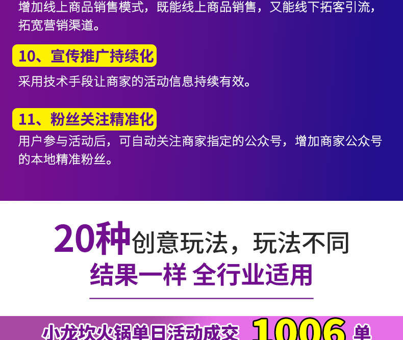 门店推广t拓客引流营销活动制作