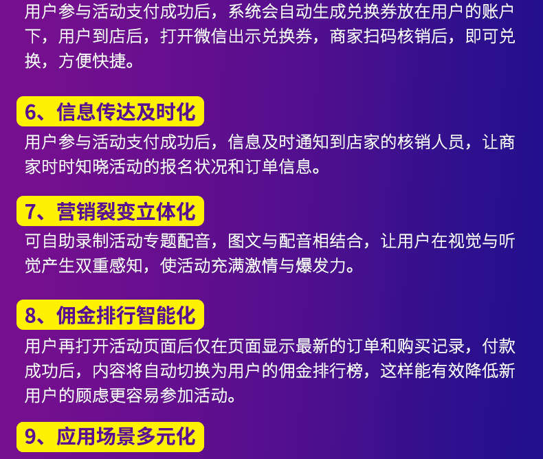 门店推广t拓客引流营销活动制作