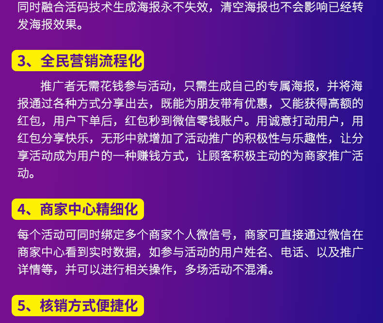 门店推广t拓客引流营销活动制作